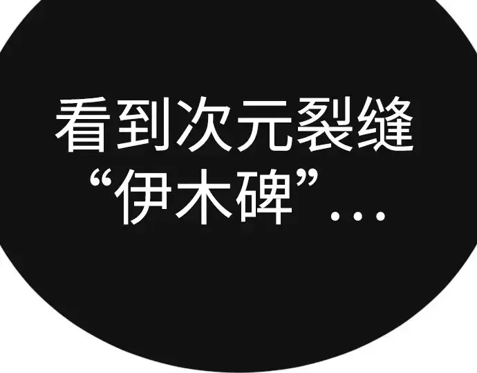 漫画《超人的时代》第二季 第121话第305张图