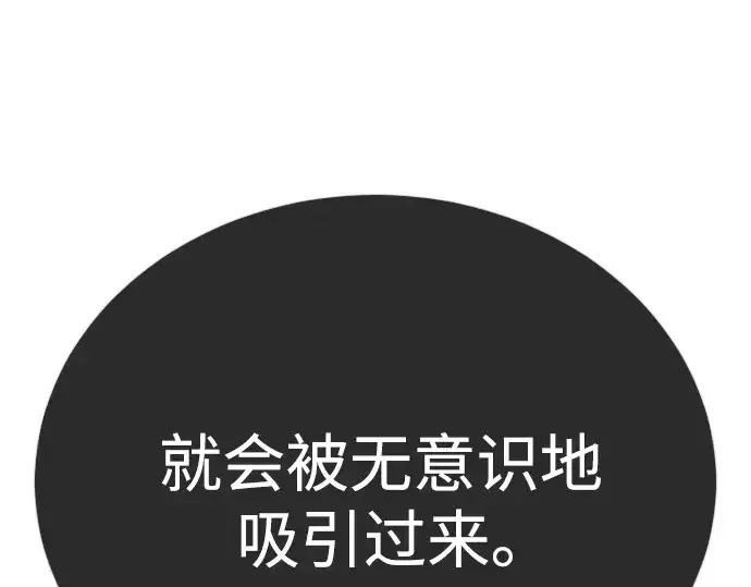 漫画《超人的时代》第二季 第121话第310张图