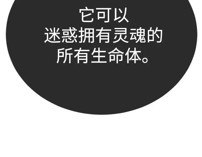 漫画《超人的时代》第二季 第121话第314张图