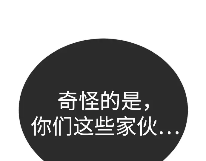 漫画《超人的时代》第二季 第121话第315张图