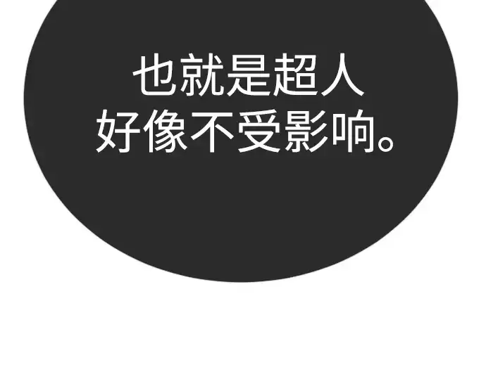 漫画《超人的时代》第二季 第121话第318张图