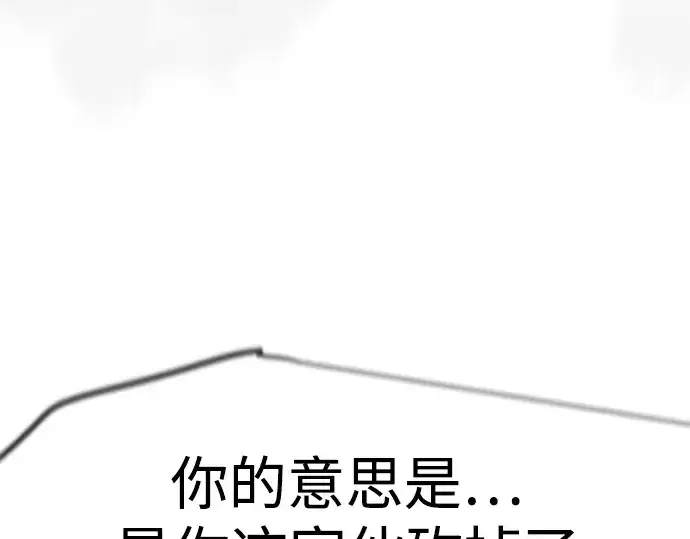 漫画《超人的时代》第二季 第121话第338张图