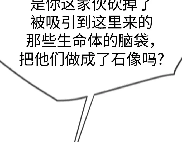 漫画《超人的时代》第二季 第121话第339张图