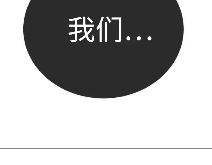漫画《超人的时代》第二季 第121话第345张图