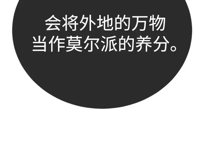漫画《超人的时代》第二季 第121话第348张图