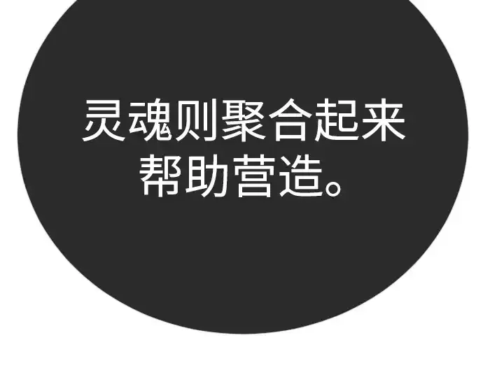 漫画《超人的时代》第二季 第121话第356张图