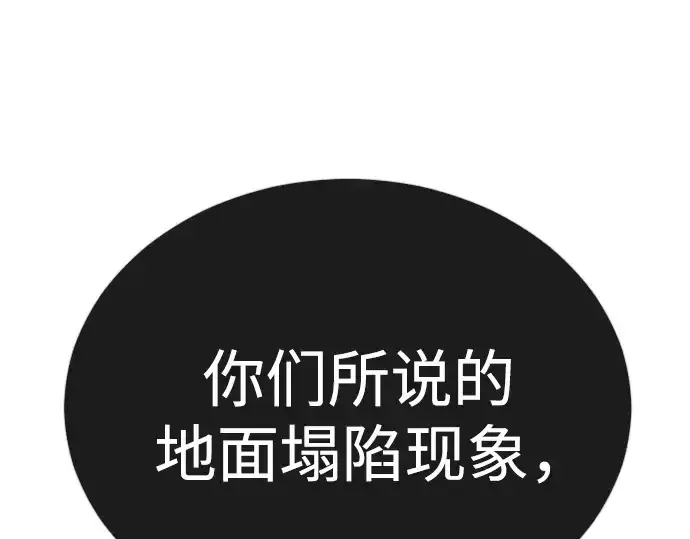 漫画《超人的时代》第二季 第121话第361张图