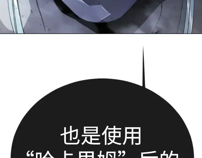 漫画《超人的时代》第二季 第121话第363张图