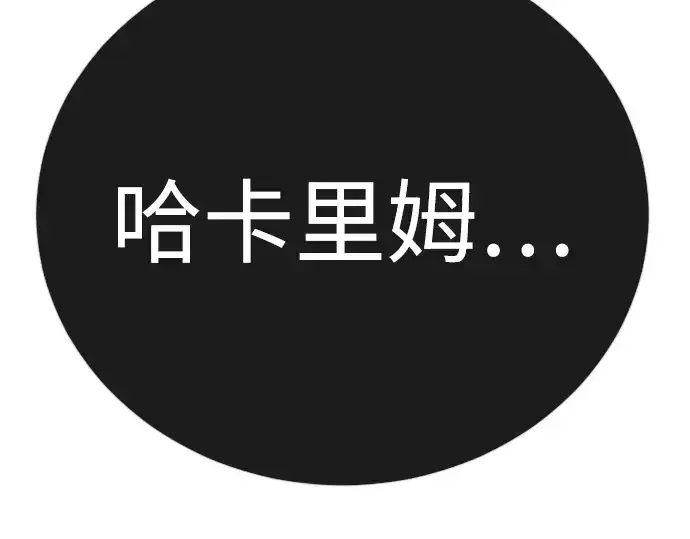 漫画《超人的时代》第二季 第121话第367张图