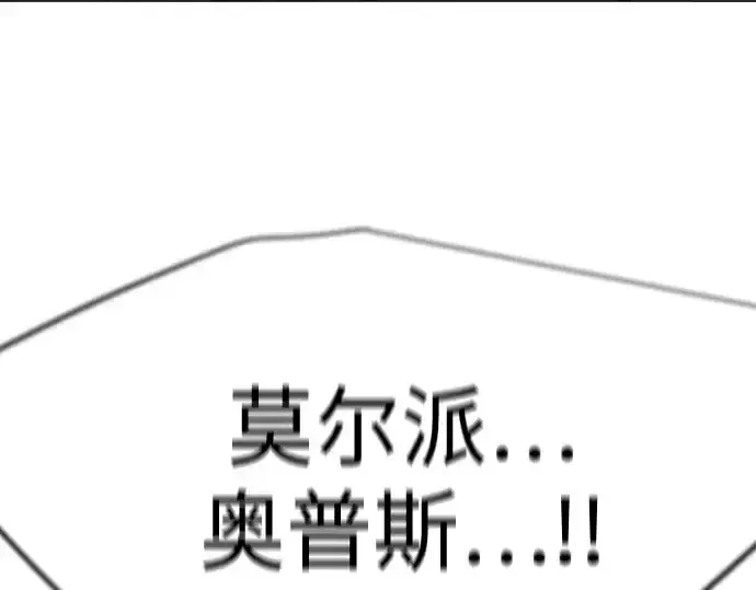 漫画《超人的时代》第二季 第121话第37张图