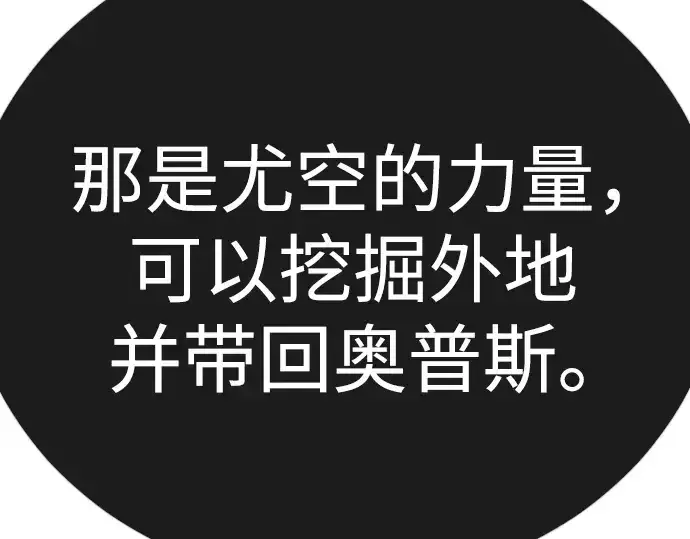 漫画《超人的时代》第二季 第121话第371张图
