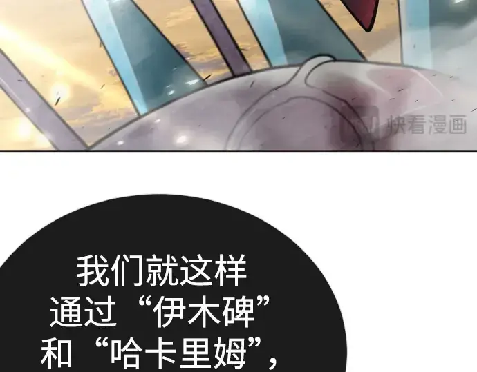 漫画《超人的时代》第二季 第121话第375张图