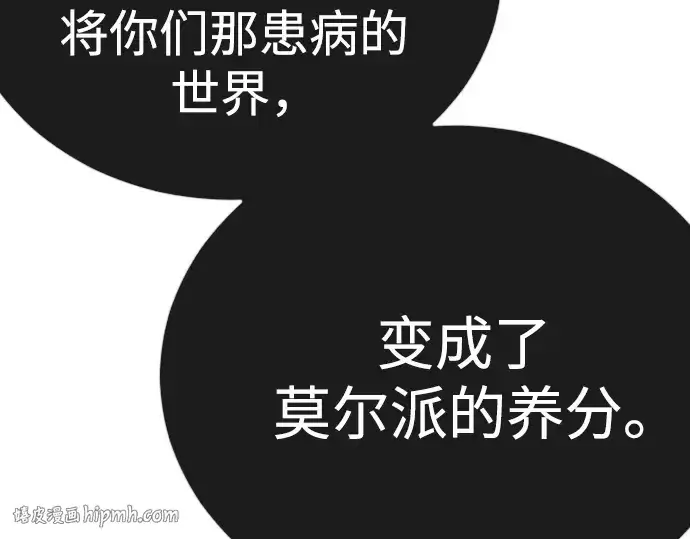 漫画《超人的时代》第二季 第121话第376张图
