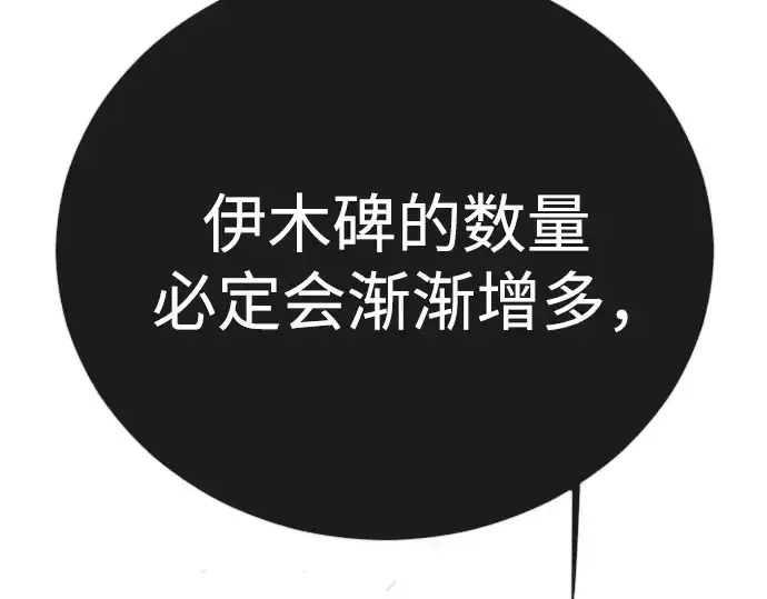 漫画《超人的时代》第二季 第121话第378张图
