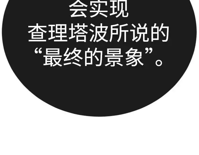 漫画《超人的时代》第二季 第121话第383张图