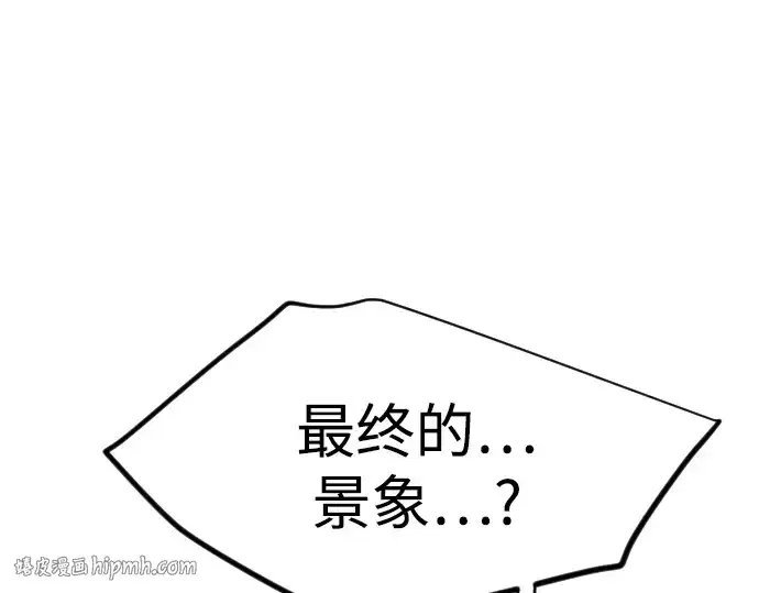 漫画《超人的时代》第二季 第121话第384张图
