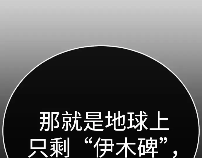 漫画《超人的时代》第二季 第121话第387张图