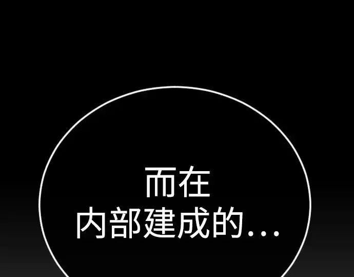 漫画《超人的时代》第二季 第121话第391张图