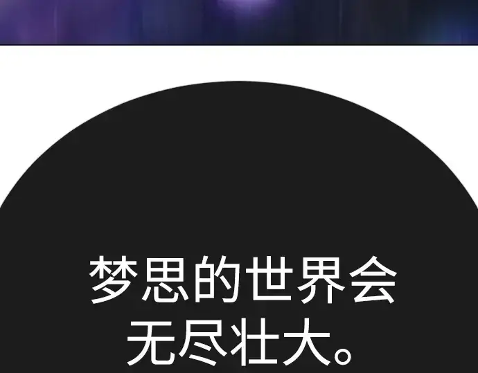 漫画《超人的时代》第二季 第121话第396张图