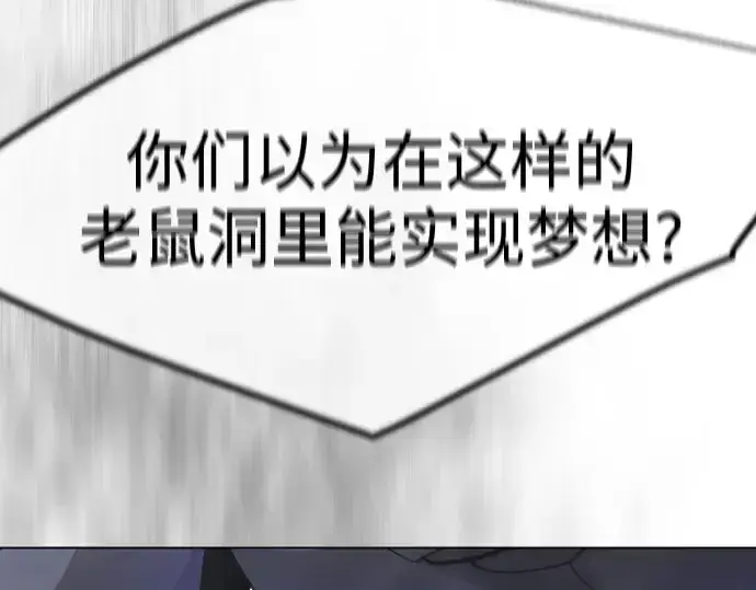 漫画《超人的时代》第二季 第121话第401张图