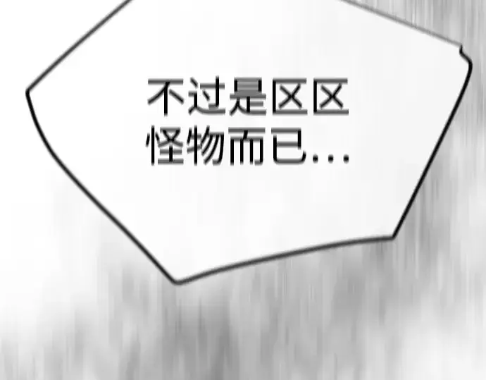 漫画《超人的时代》第二季 第121话第404张图