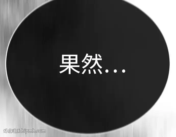 漫画《超人的时代》第二季 第121话第408张图