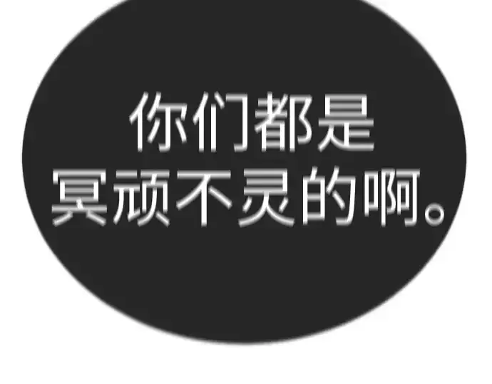 漫画《超人的时代》第二季 第121话第412张图