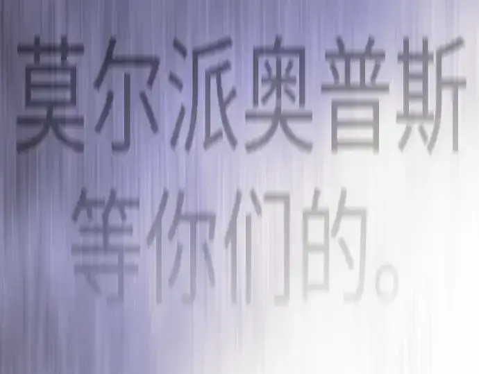漫画《超人的时代》第二季 第121话第49张图