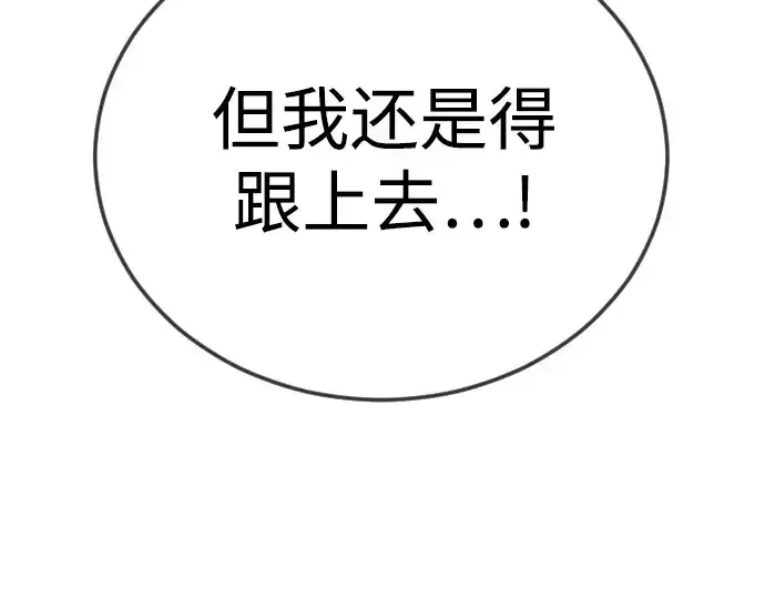 漫画《超人的时代》第二季 第121话第5张图