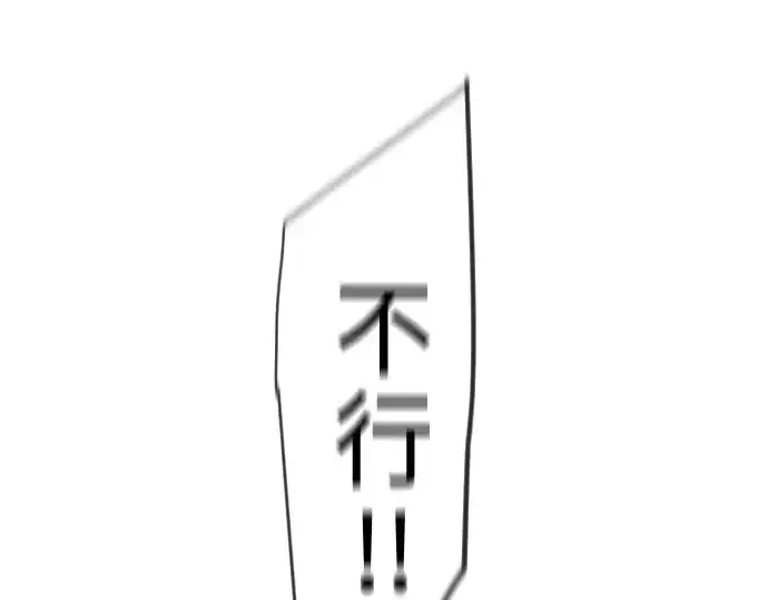 漫画《超人的时代》第二季 第121话第54张图
