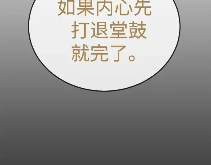 漫画《超人的时代》第二季 第121话第59张图