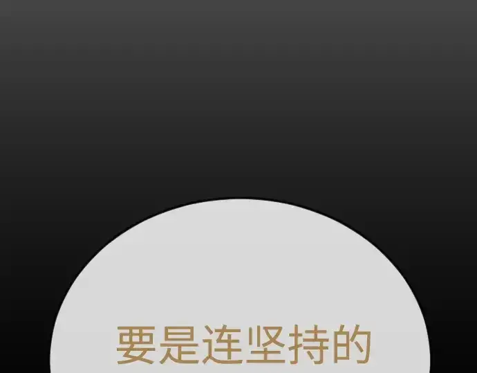 漫画《超人的时代》第二季 第121话第60张图