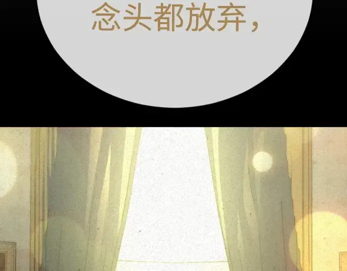 漫画《超人的时代》第二季 第121话第61张图