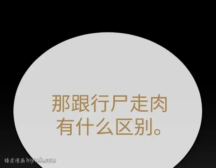 漫画《超人的时代》第二季 第121话第64张图