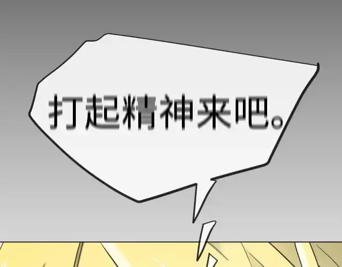 漫画《超人的时代》第二季 第121话第66张图