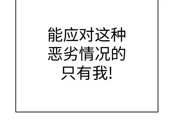 漫画《超人的时代》第二季 第121话第73张图