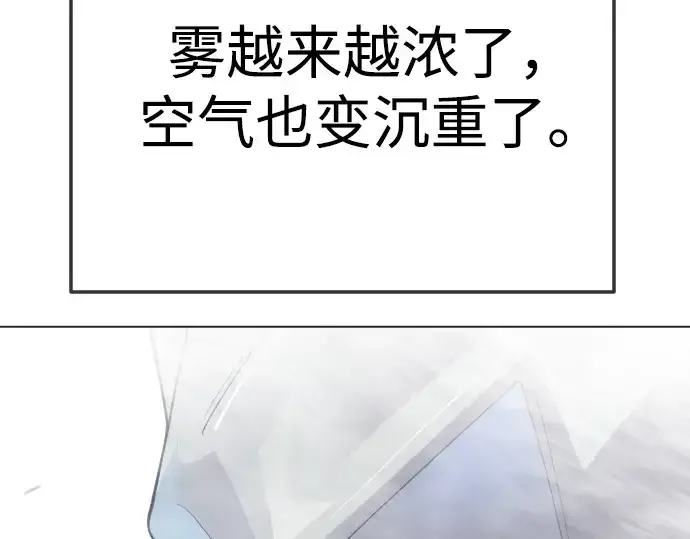 漫画《超人的时代》第二季 第121话第75张图