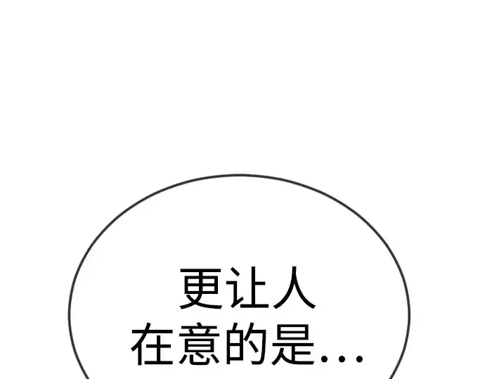 漫画《超人的时代》第二季 第121话第78张图