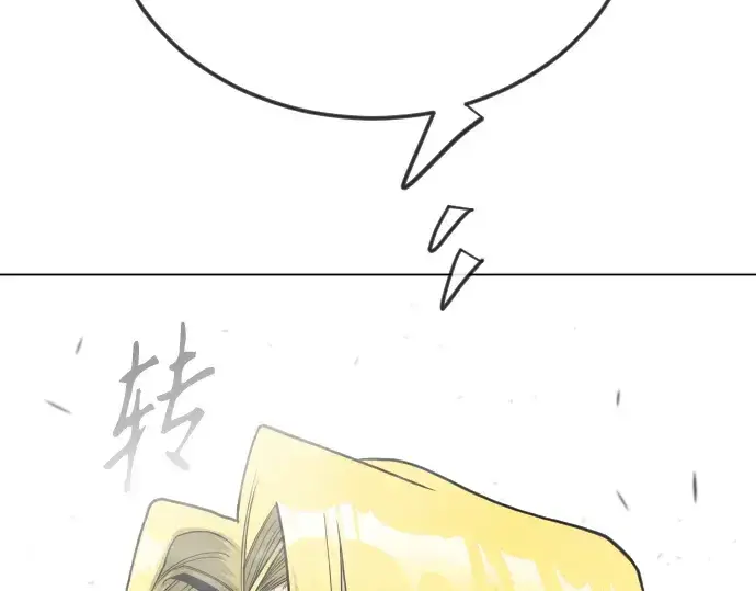 漫画《超人的时代》第二季 第121话第79张图