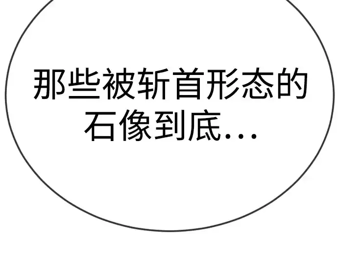 漫画《超人的时代》第二季 第121话第82张图