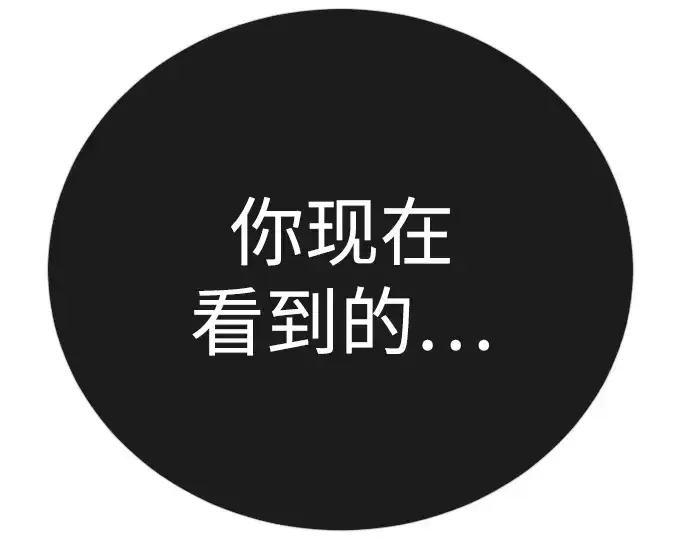 漫画《超人的时代》第二季 第121话第90张图