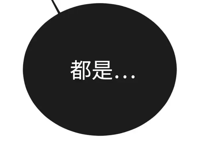漫画《超人的时代》第二季 第121话第94张图