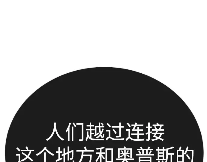 漫画《超人的时代》第二季 第121话第95张图