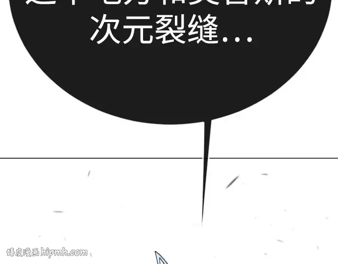 漫画《超人的时代》第二季 第121话第96张图