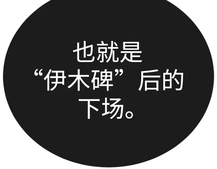 漫画《超人的时代》第二季 第121话第99张图