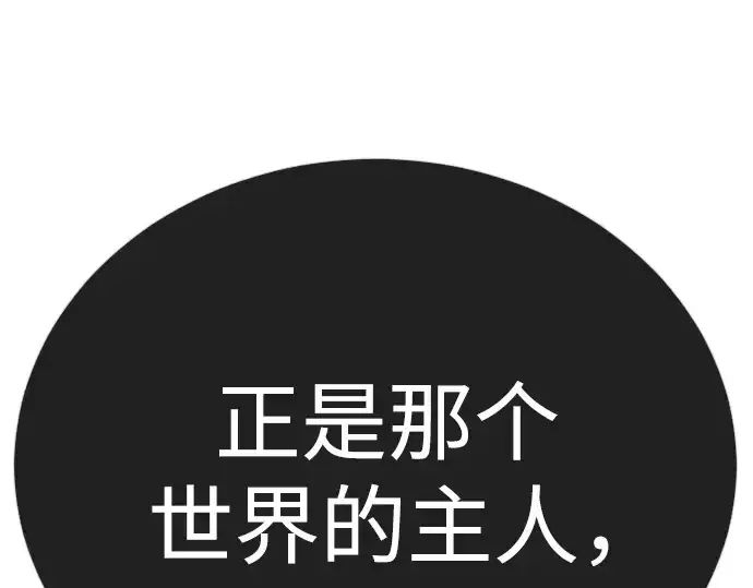 漫画《超人的时代》第二季 第122话第103张图