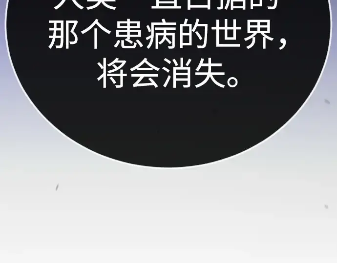 漫画《超人的时代》第二季 第122话第117张图