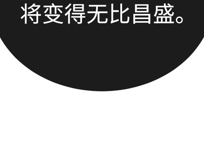 漫画《超人的时代》第二季 第122话第12张图