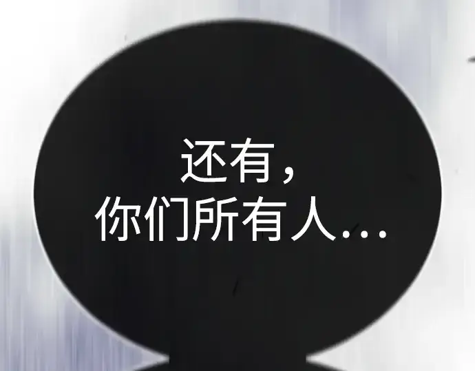 漫画《超人的时代》第二季 第122话第122张图