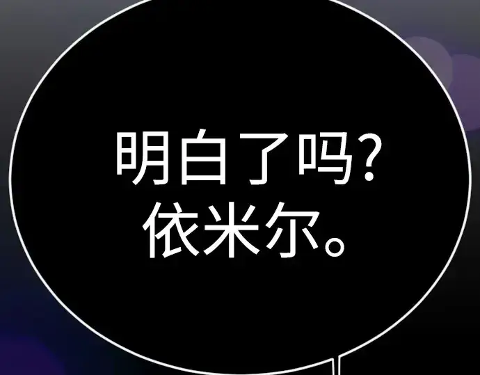 漫画《超人的时代》第二季 第122话第146张图